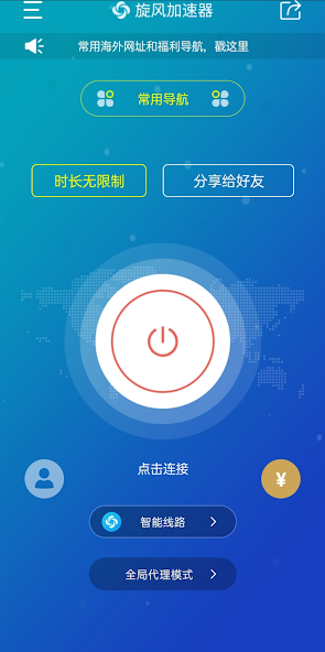 旋风游戏官网android下载效果预览图