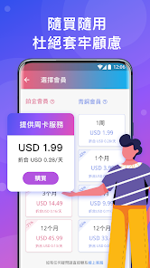 快连vip无限重置android下载效果预览图